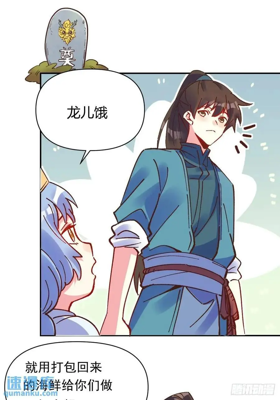 310话 第30页