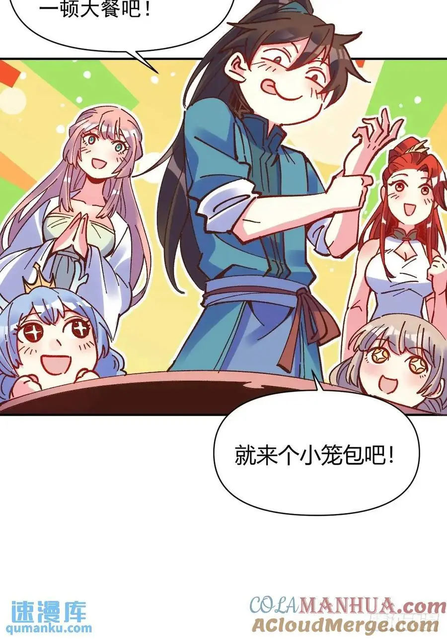 310话 第31页