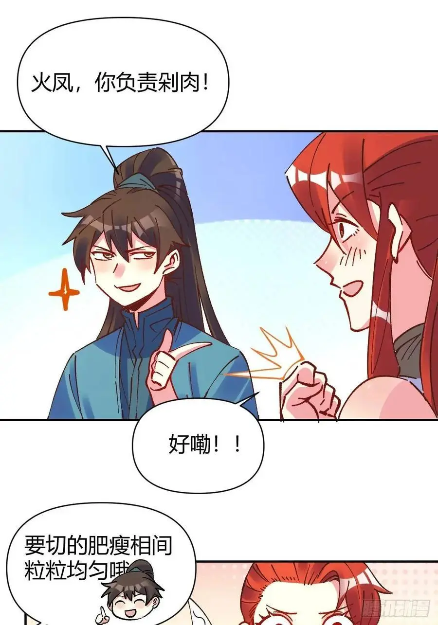 310话 第32页