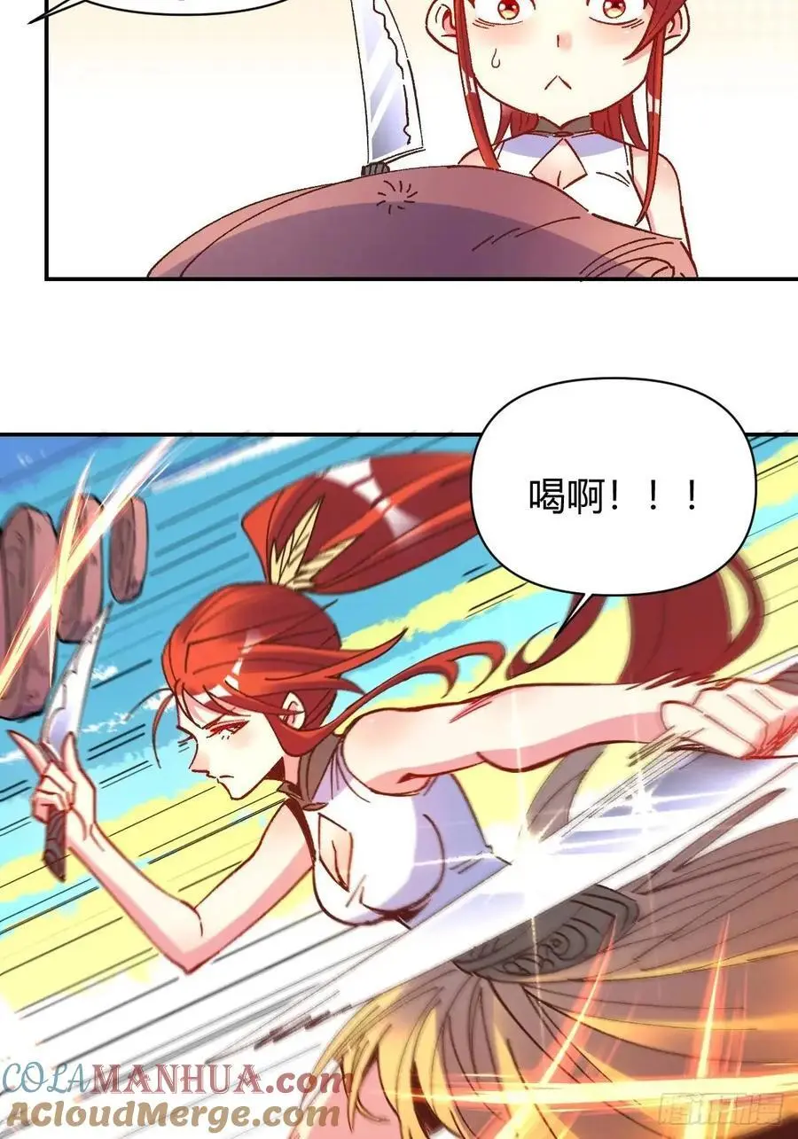 310话 第33页