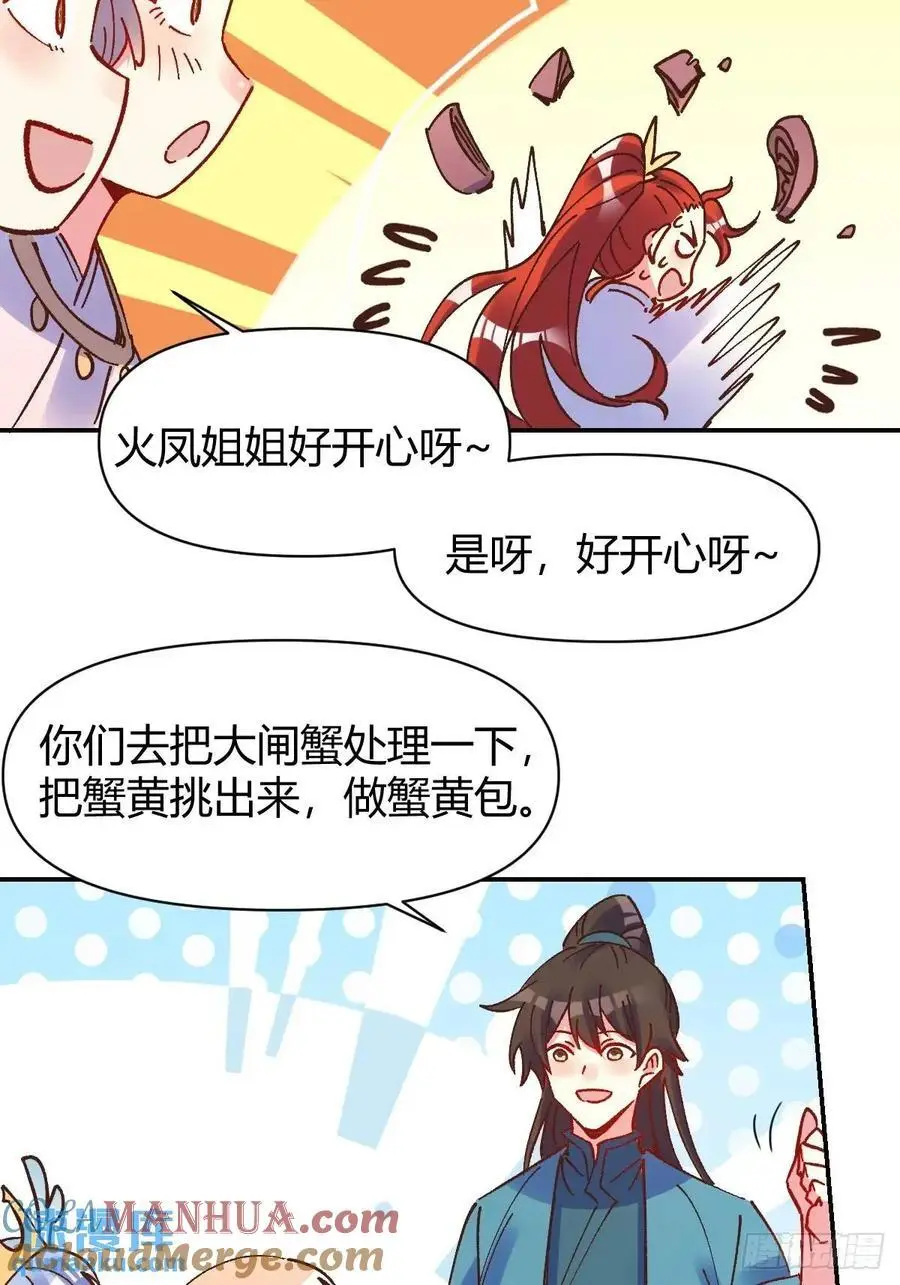 310话 第35页