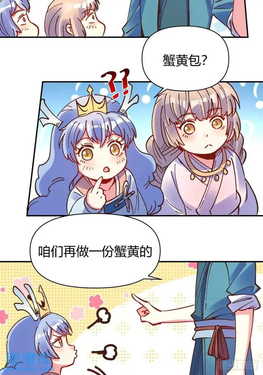 310话 第36页
