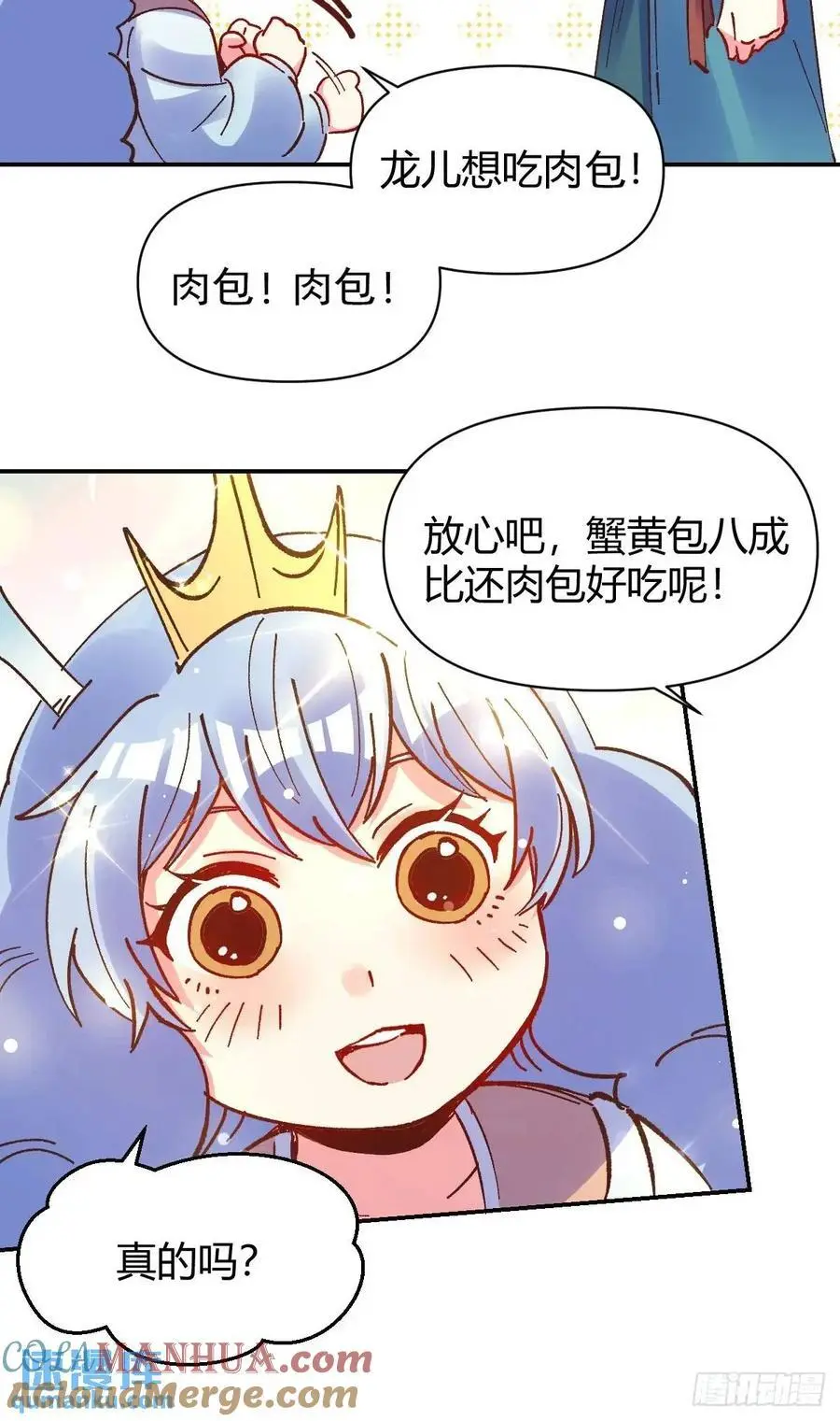 310话 第37页