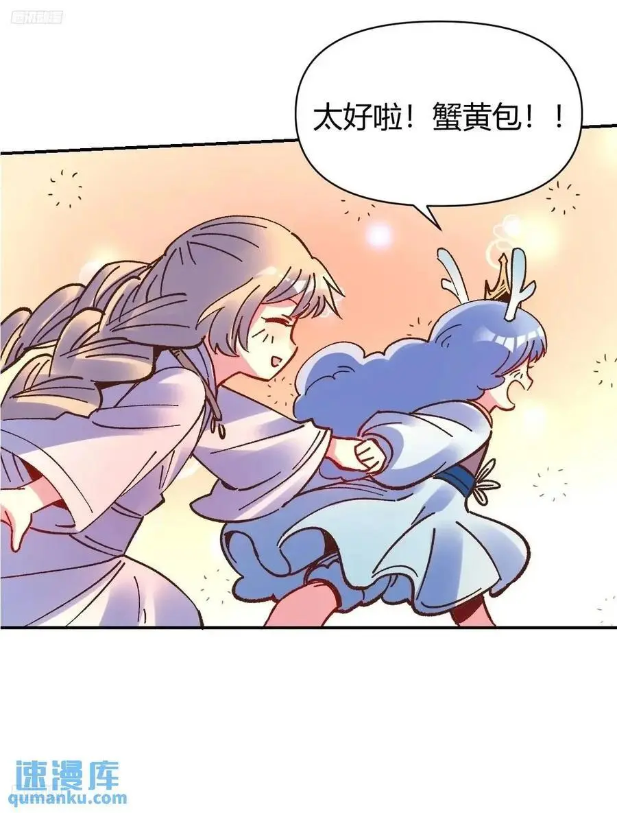 311话 第3页