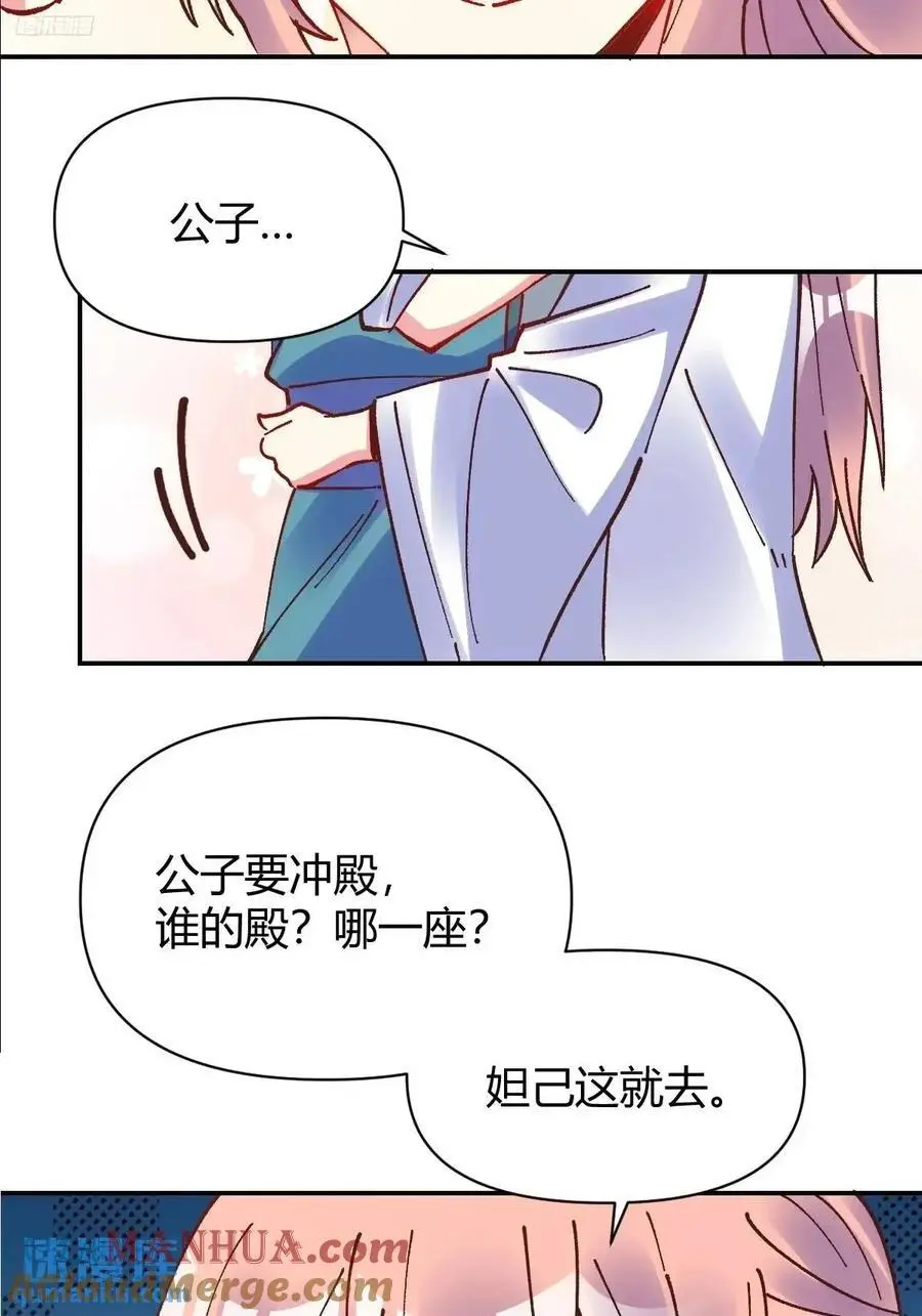 311话 第7页