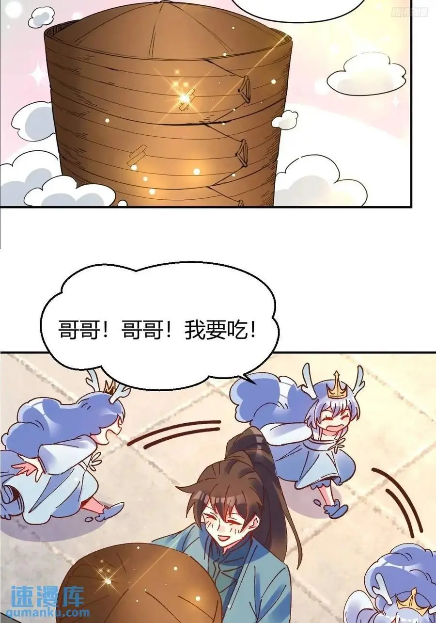 311话 第9页