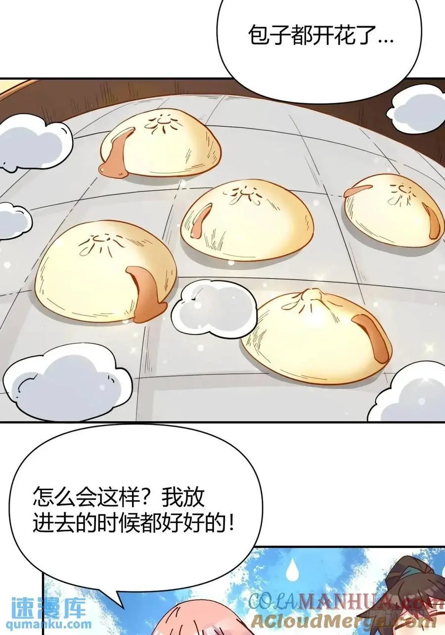 311话 第13页
