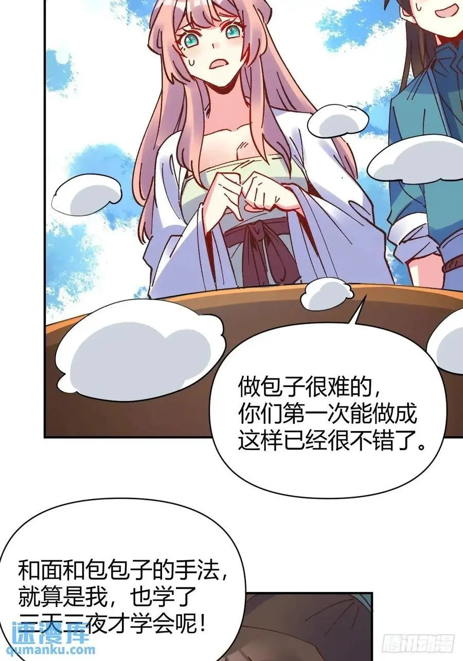 311话 第14页
