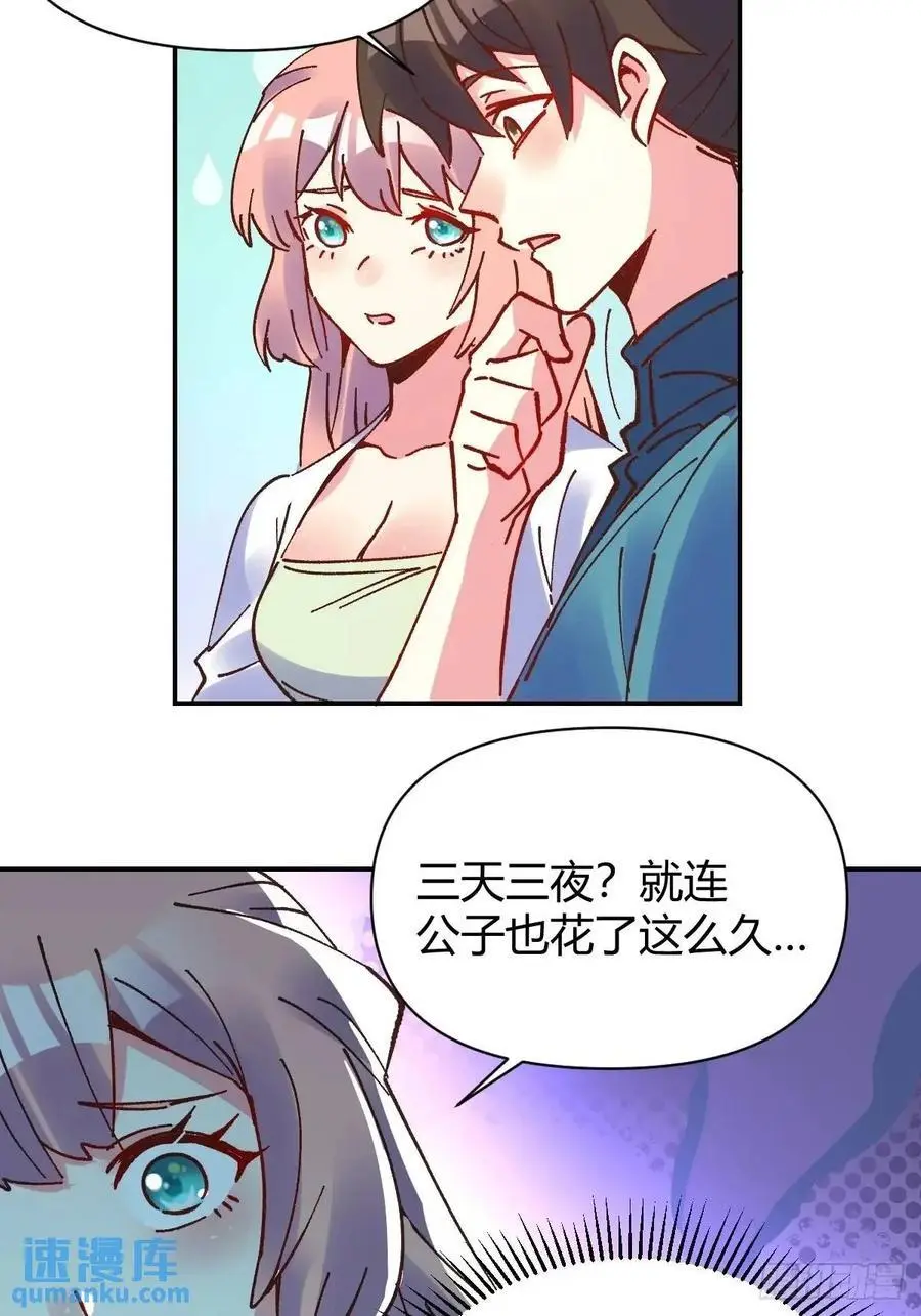 311话 第15页