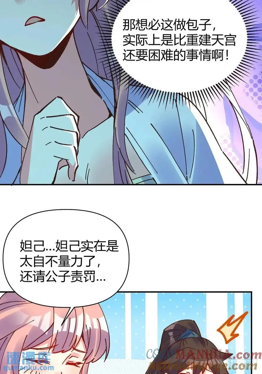 311话 第16页