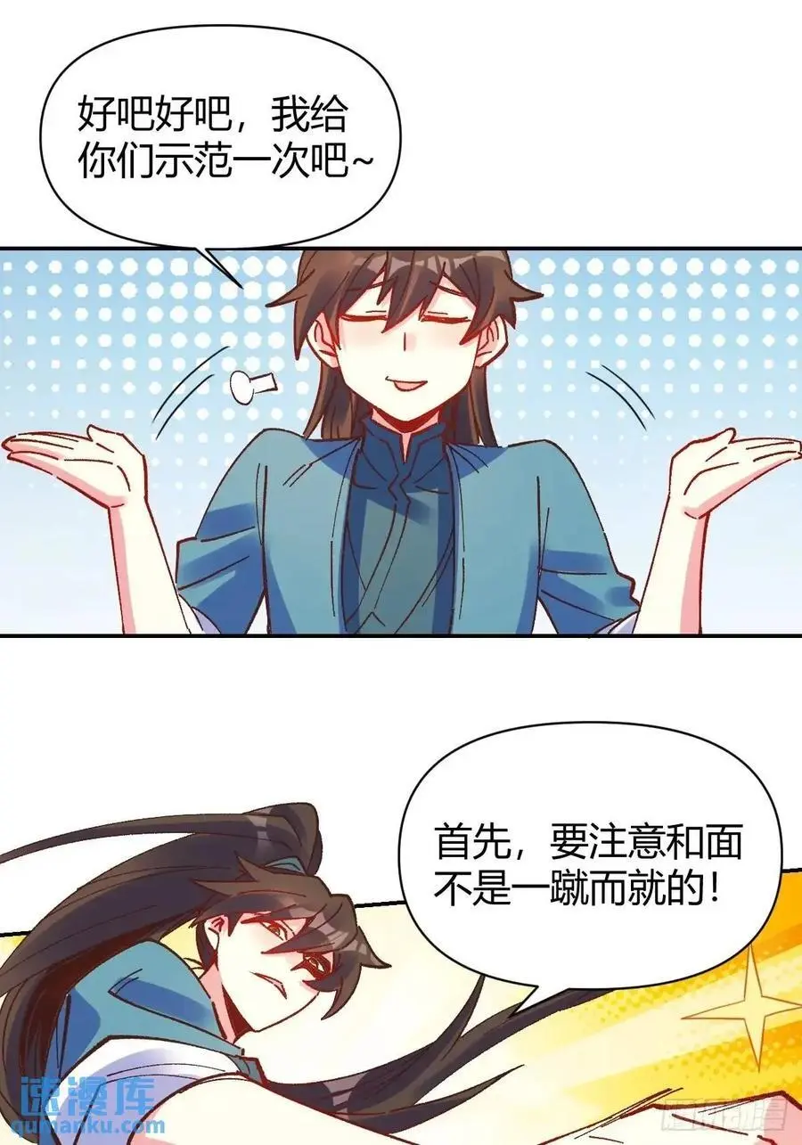 311话 第18页