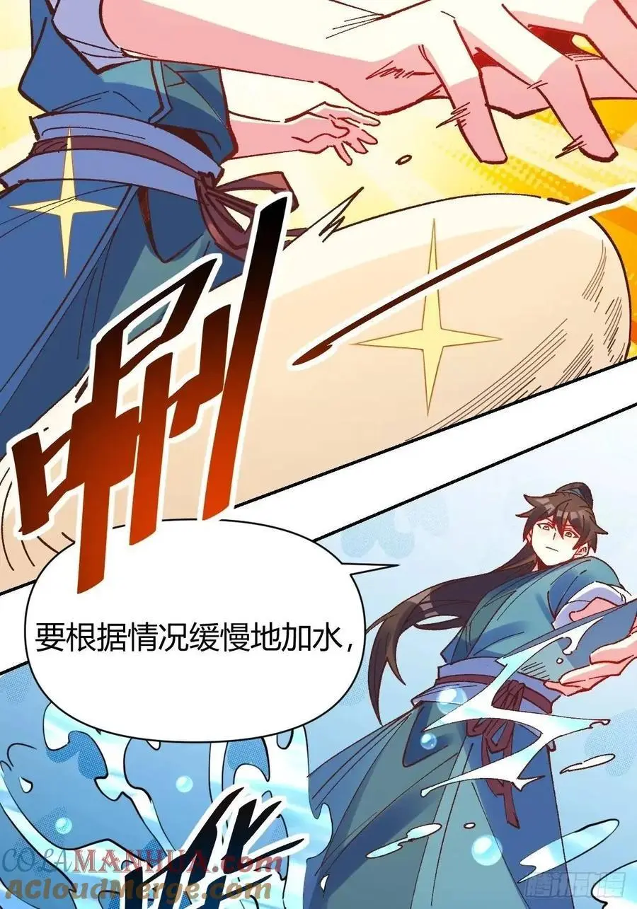 311话 第19页
