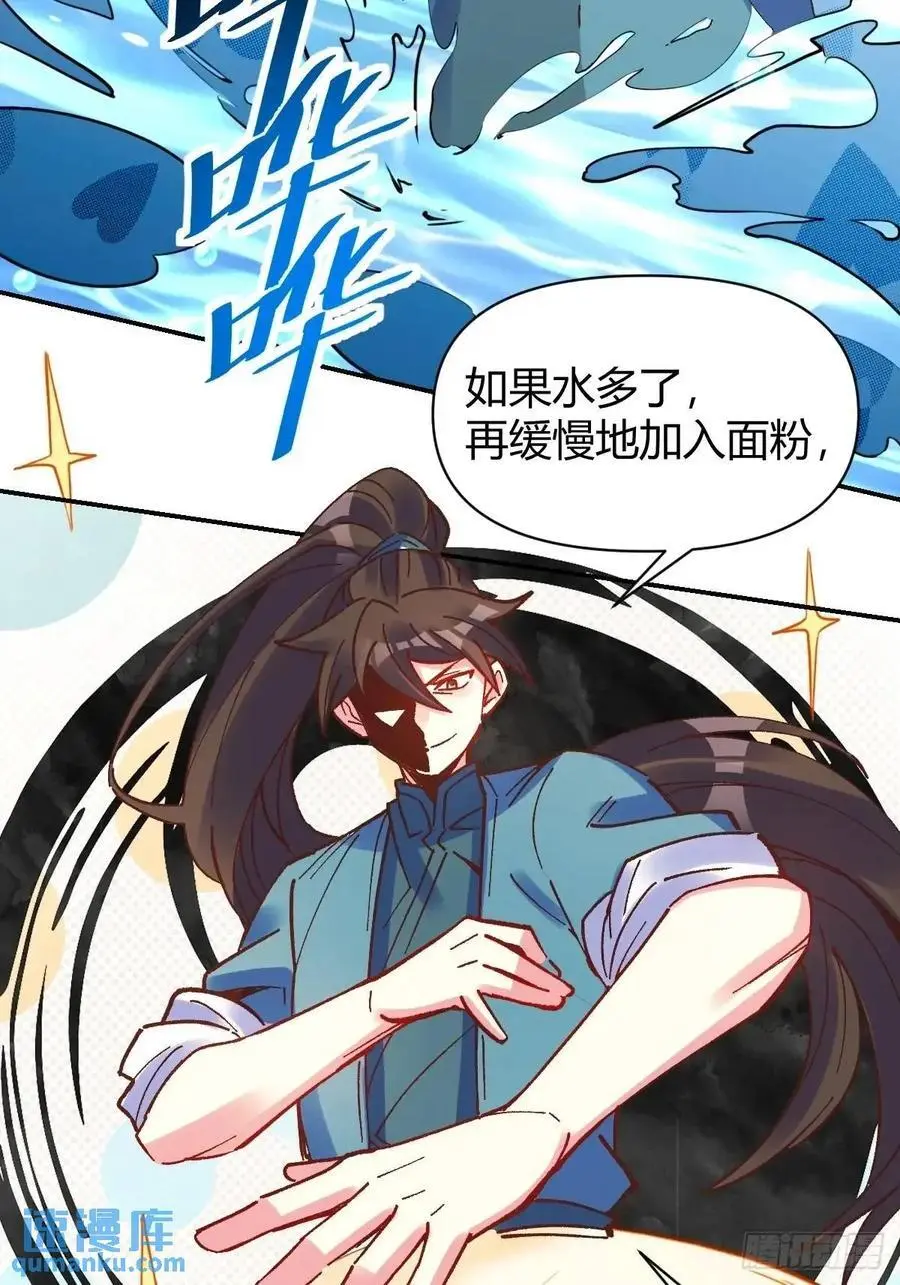 311话 第20页