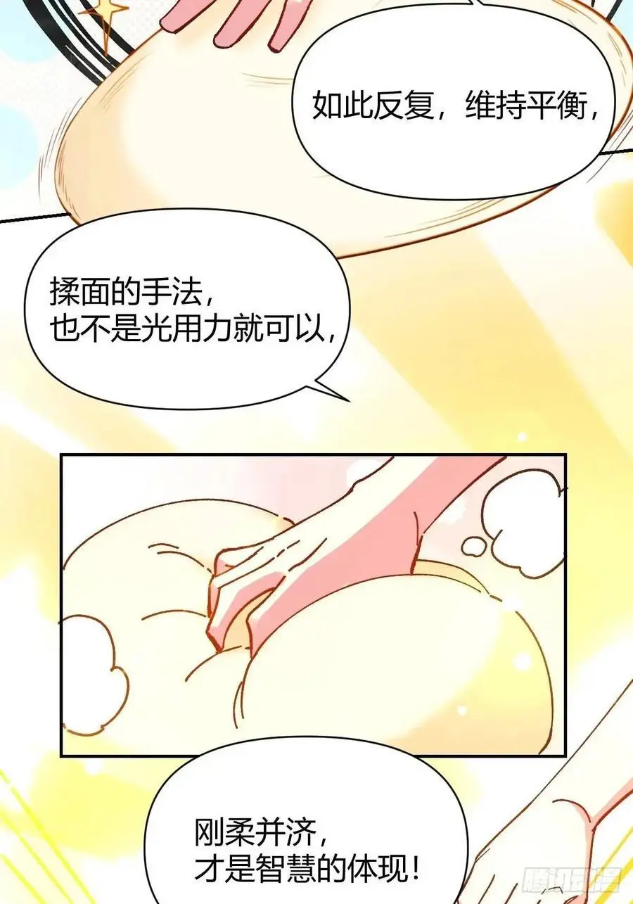 311话 第21页