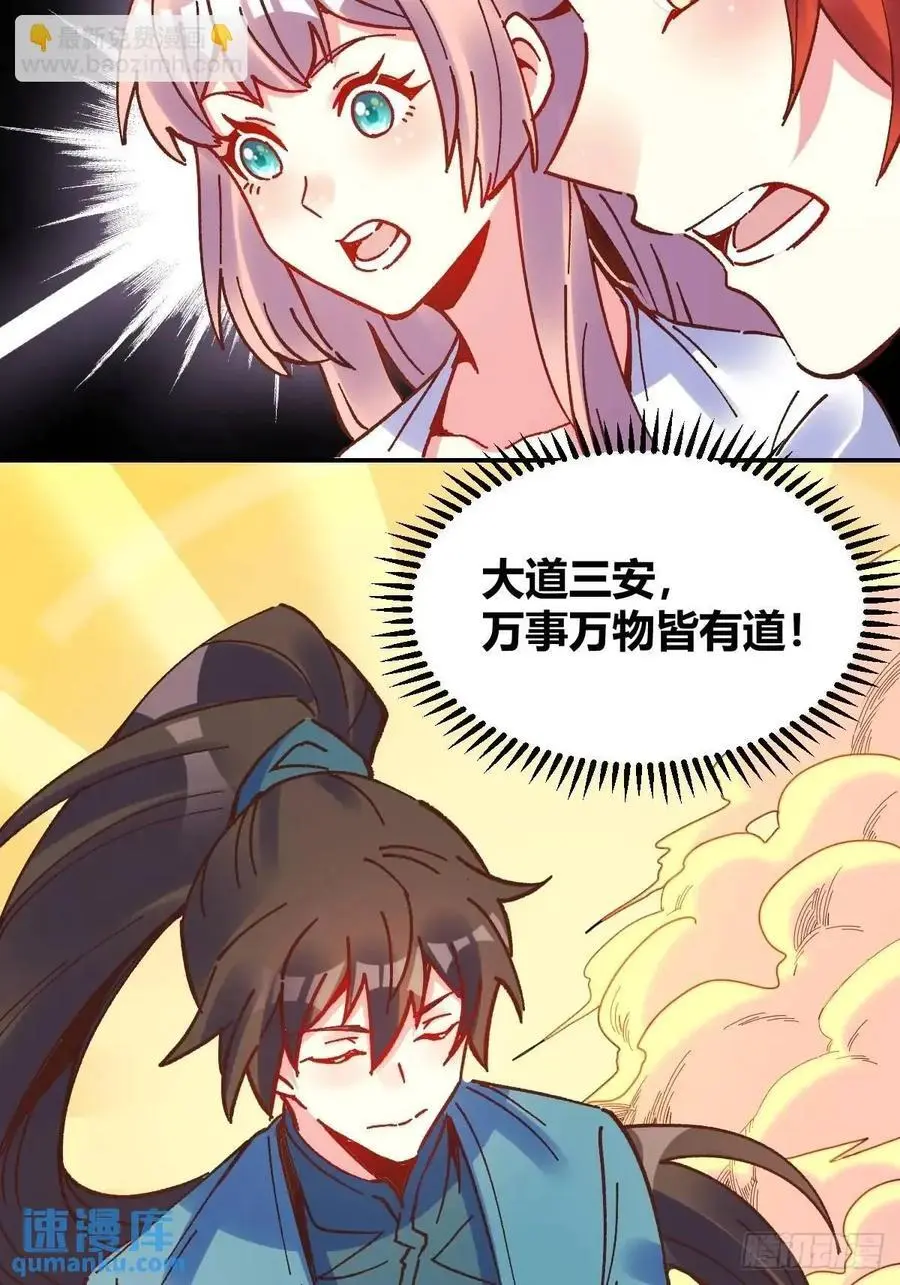 311话 第23页