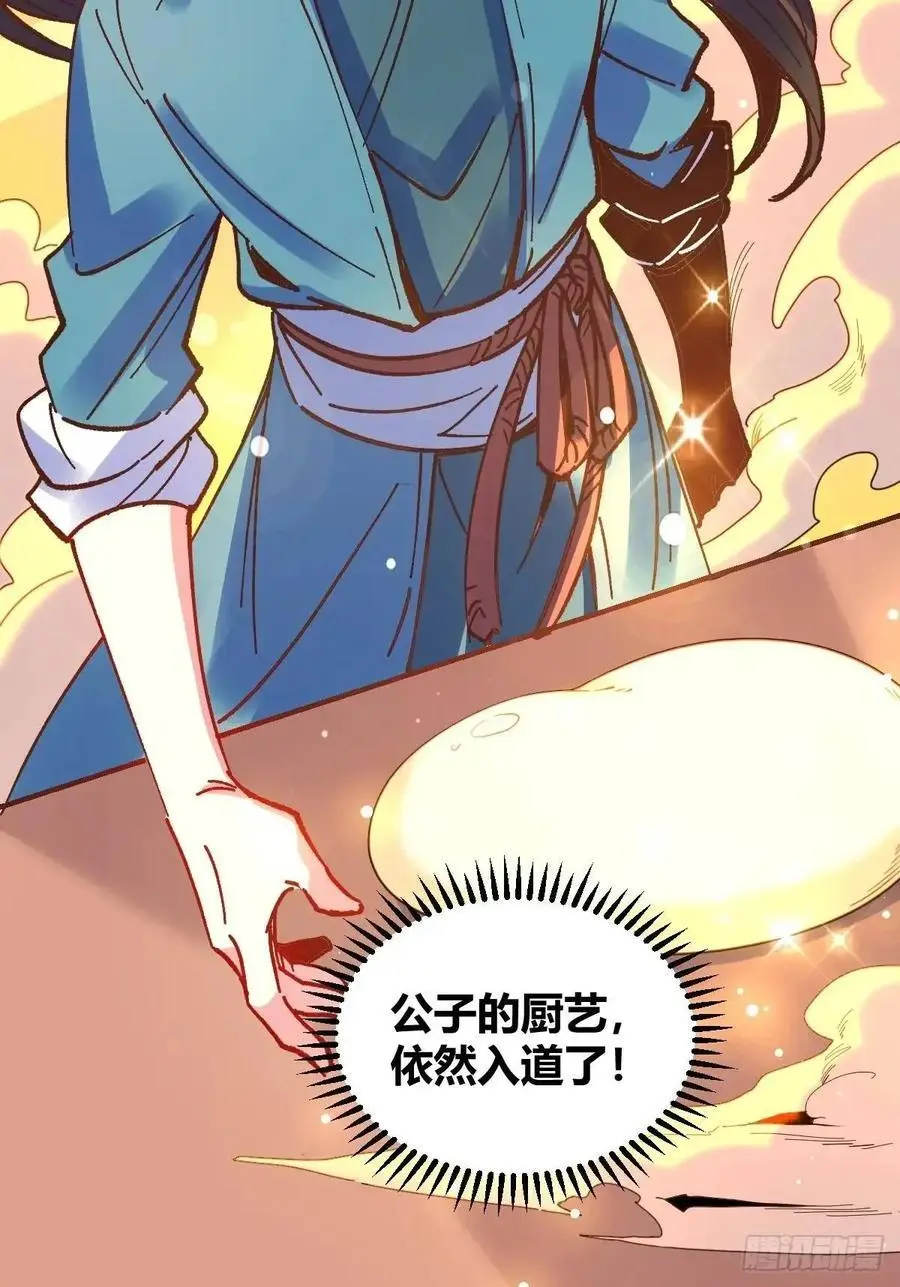 311话 第24页