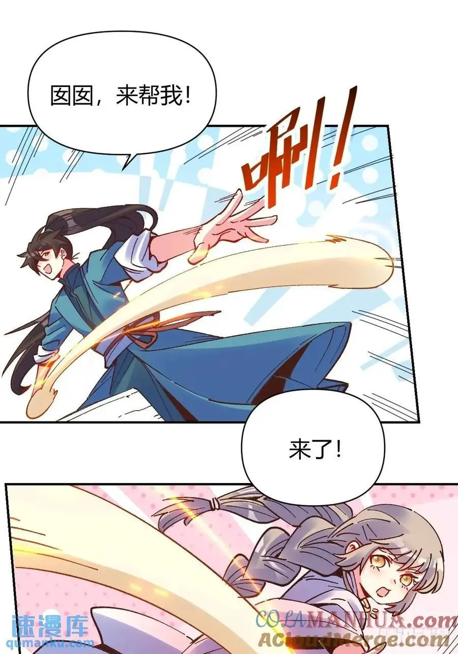 311话 第25页