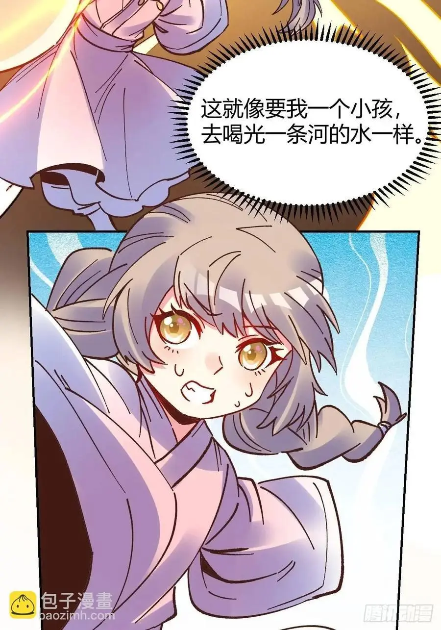 311话 第30页