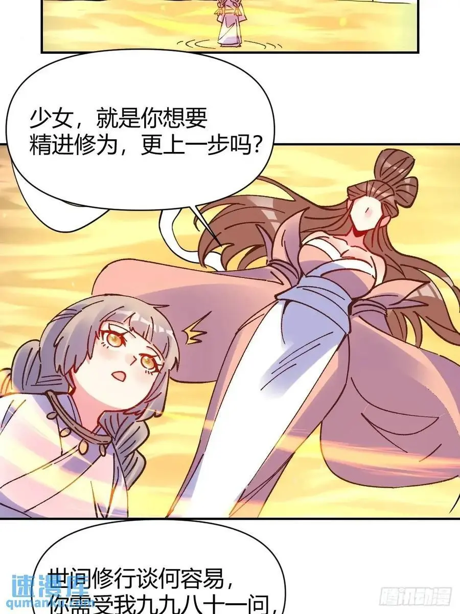 311话 第35页