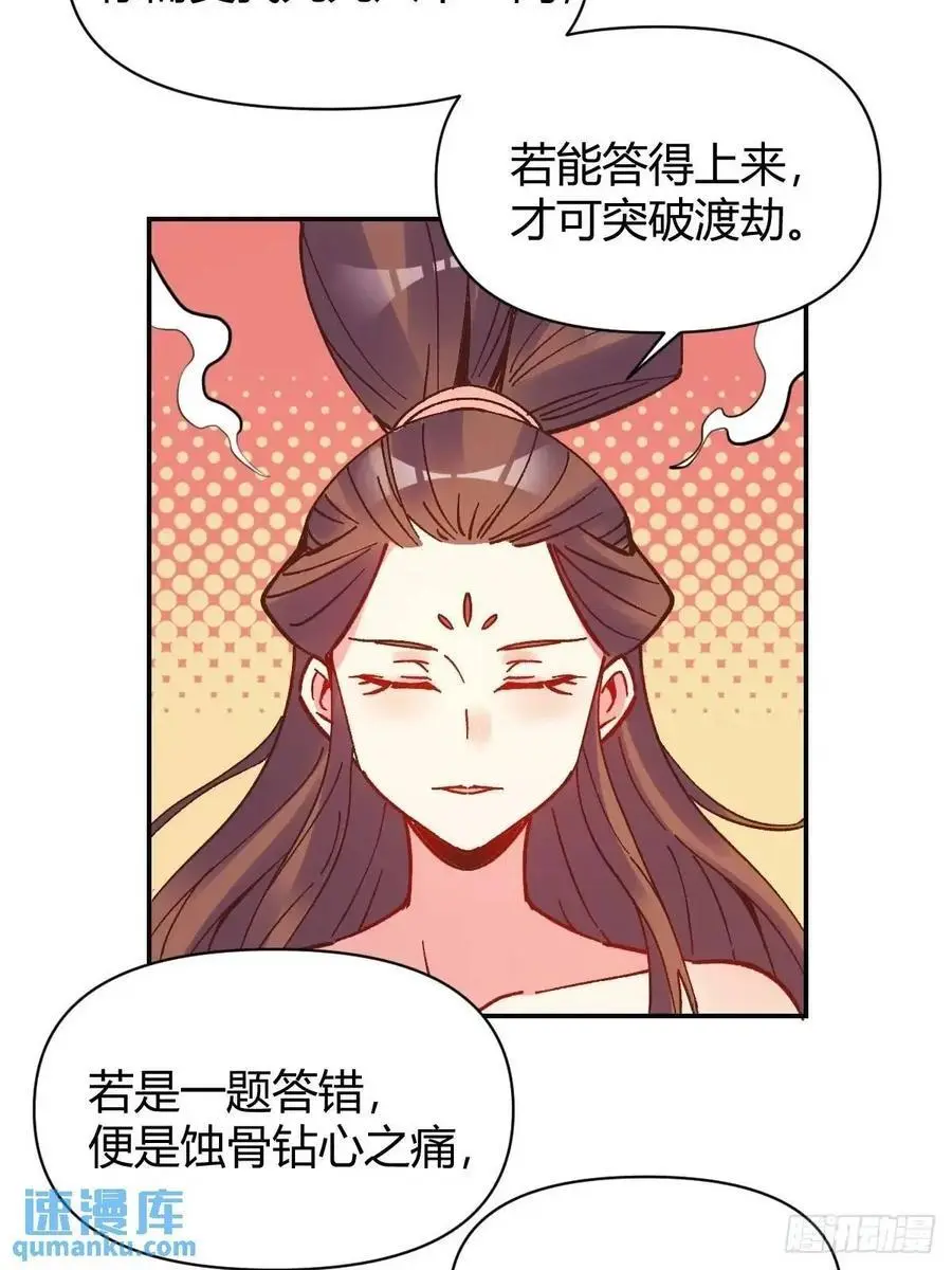 311话 第36页
