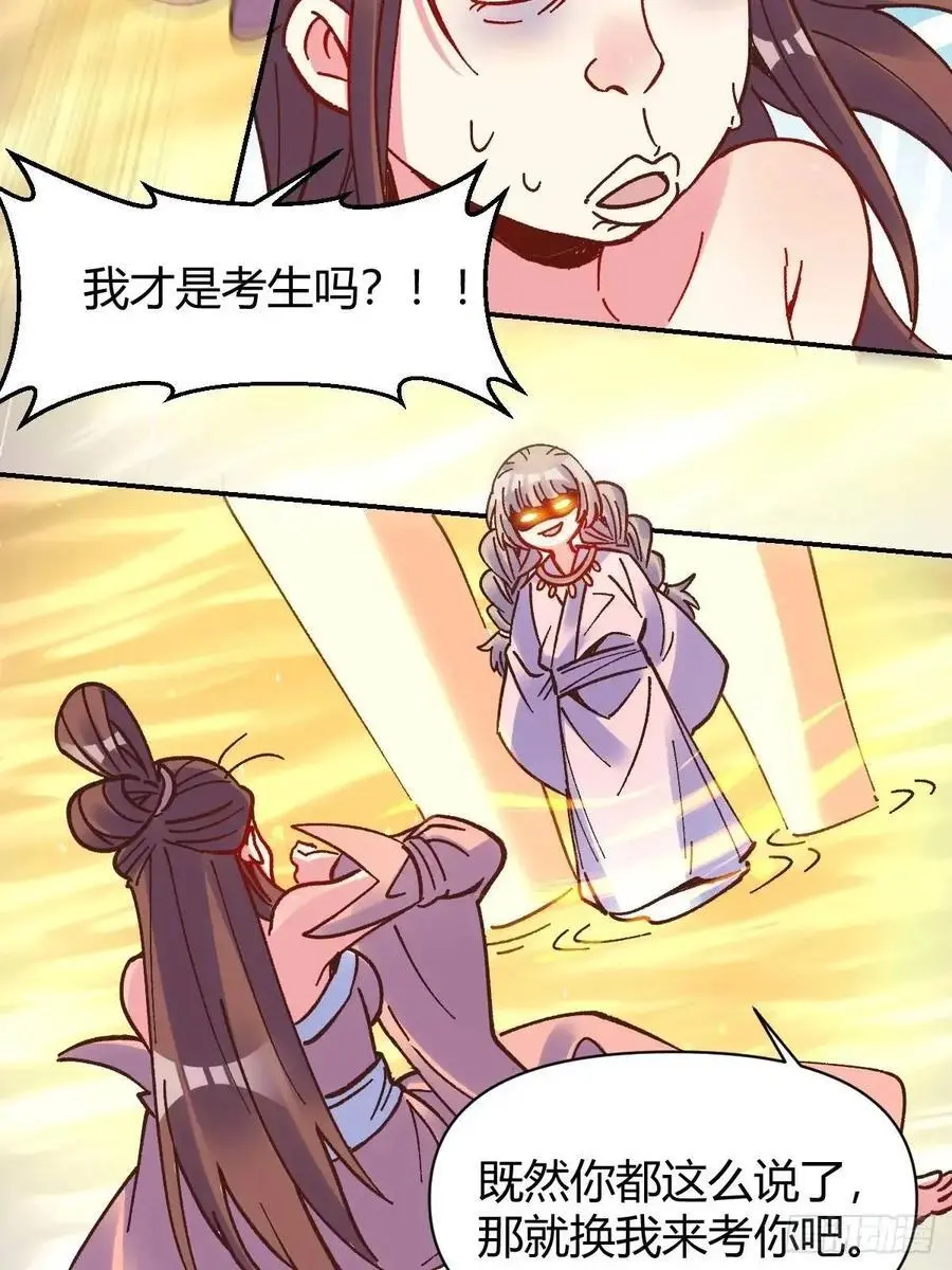 311话 第39页