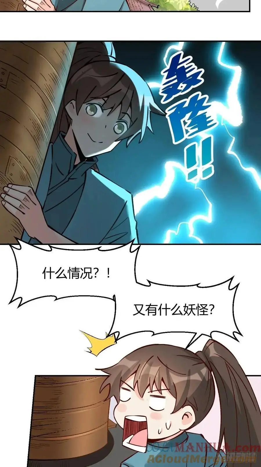 311话 第43页