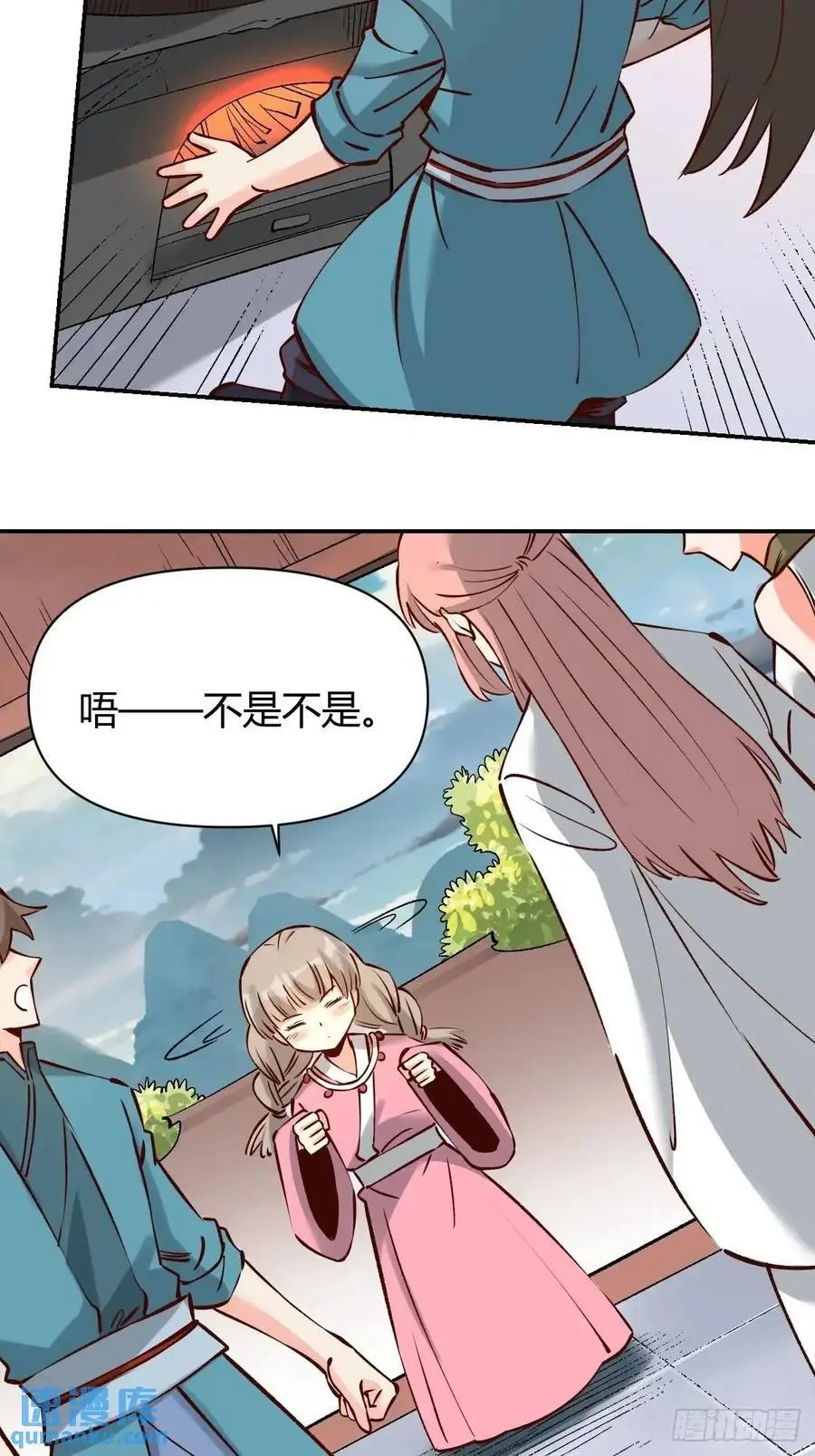 311话 第44页