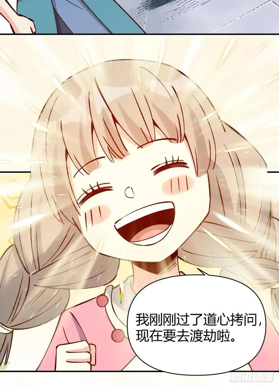311话 第45页