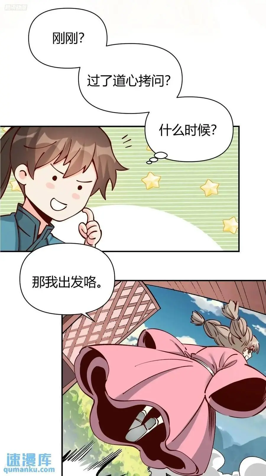 312话 第2页