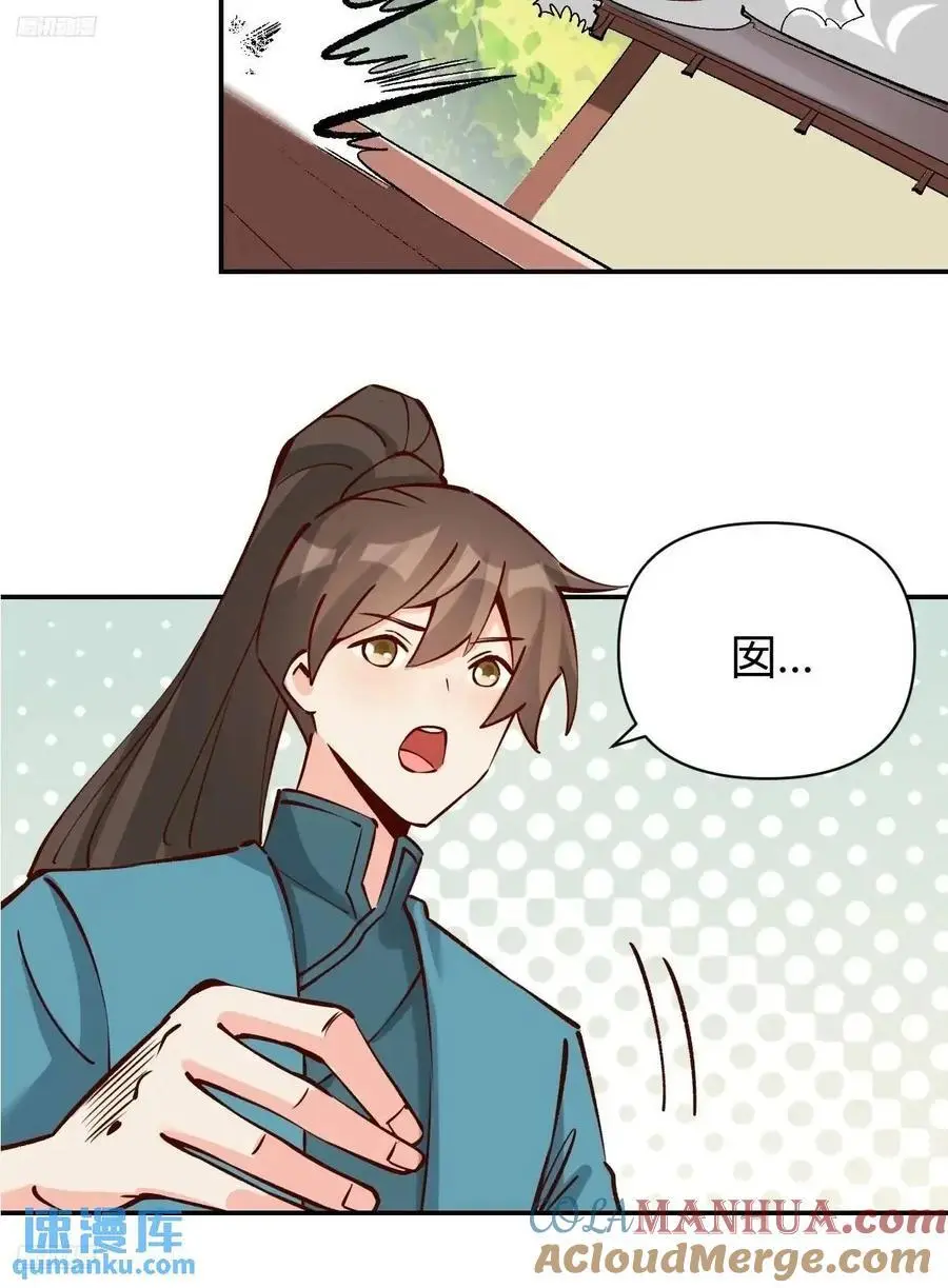 312话 第3页