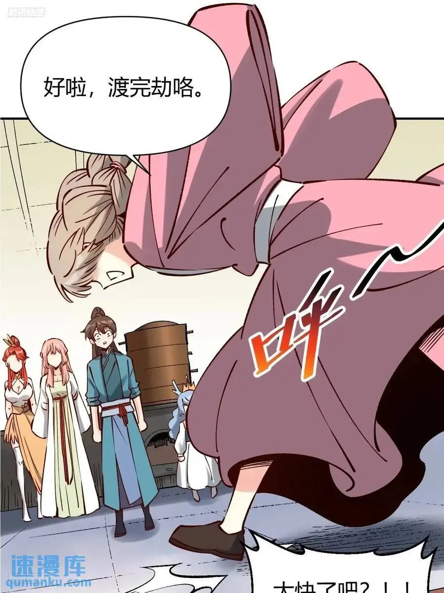 312话 第4页