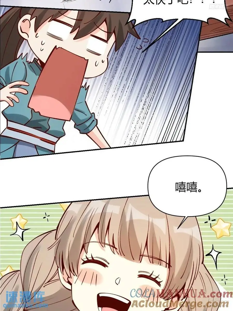 312话 第5页