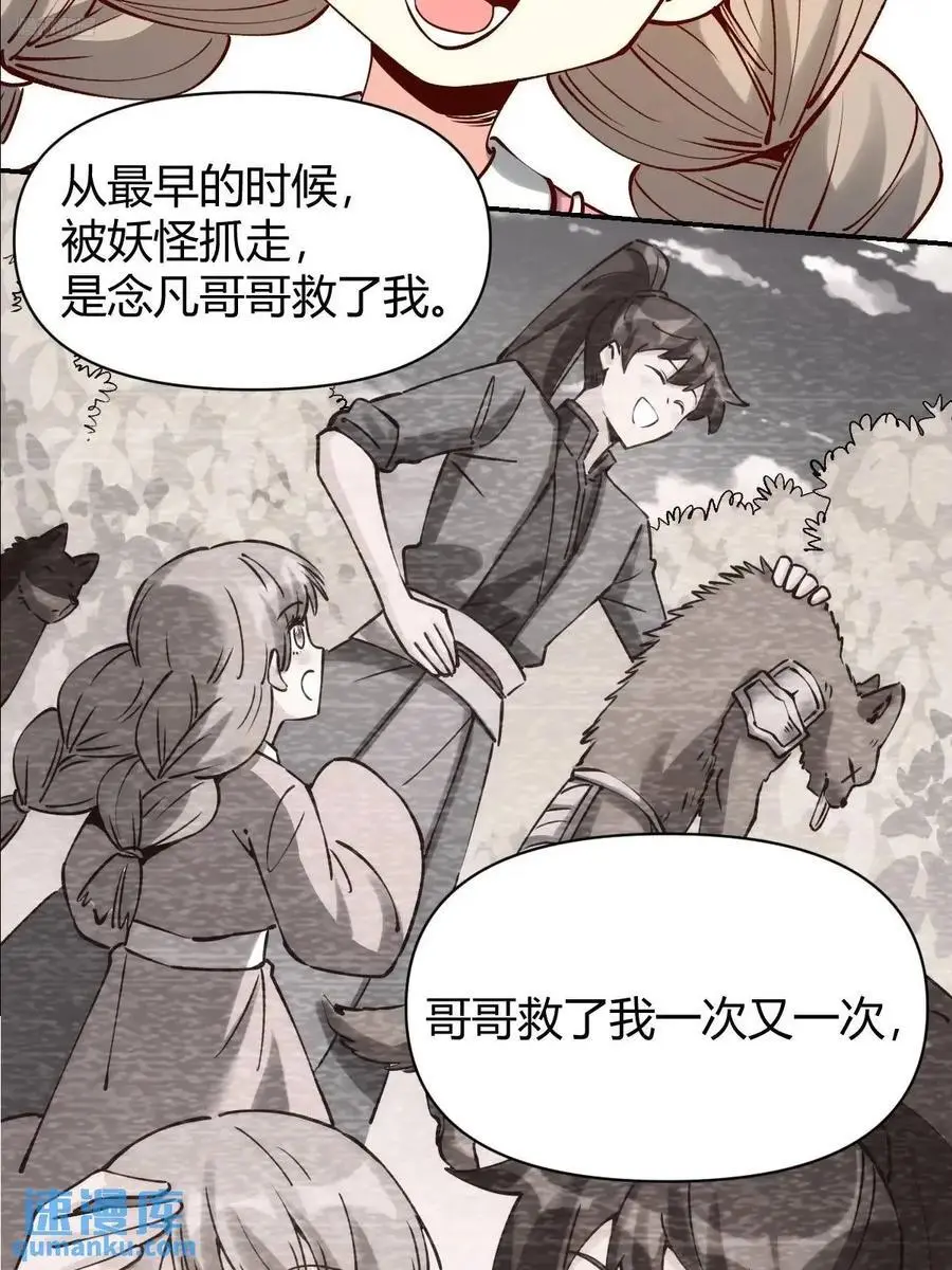312话 第6页
