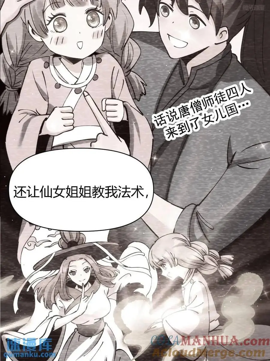 312话 第7页