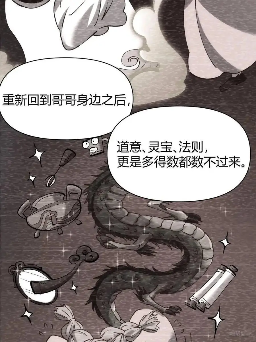 312话 第8页