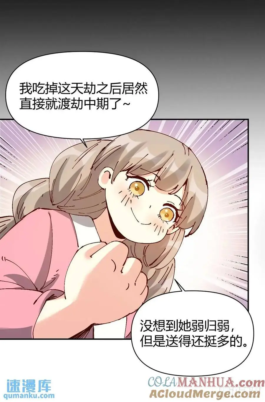 312话 第17页