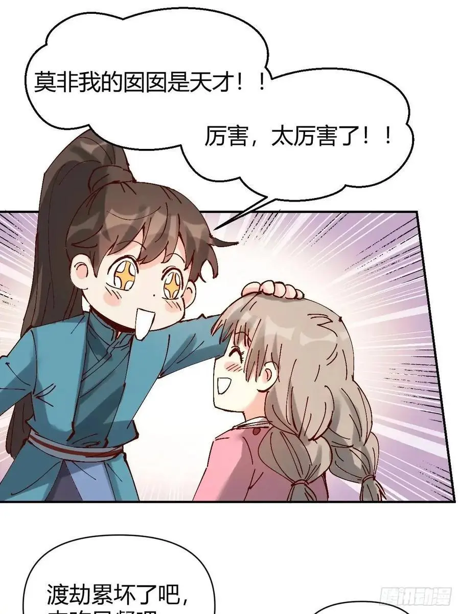 312话 第18页