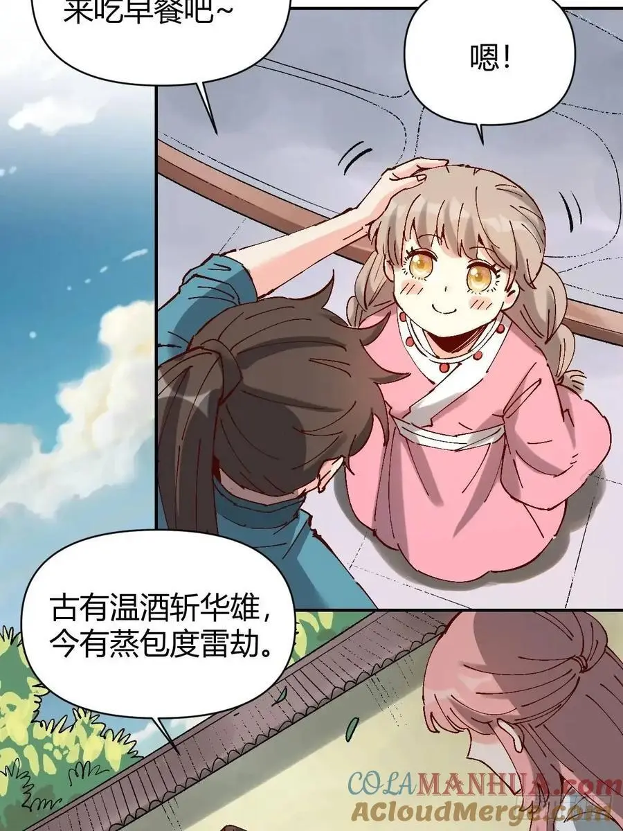 312话 第19页