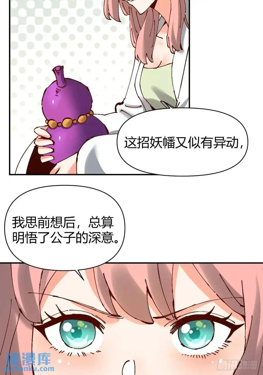 312话 第28页