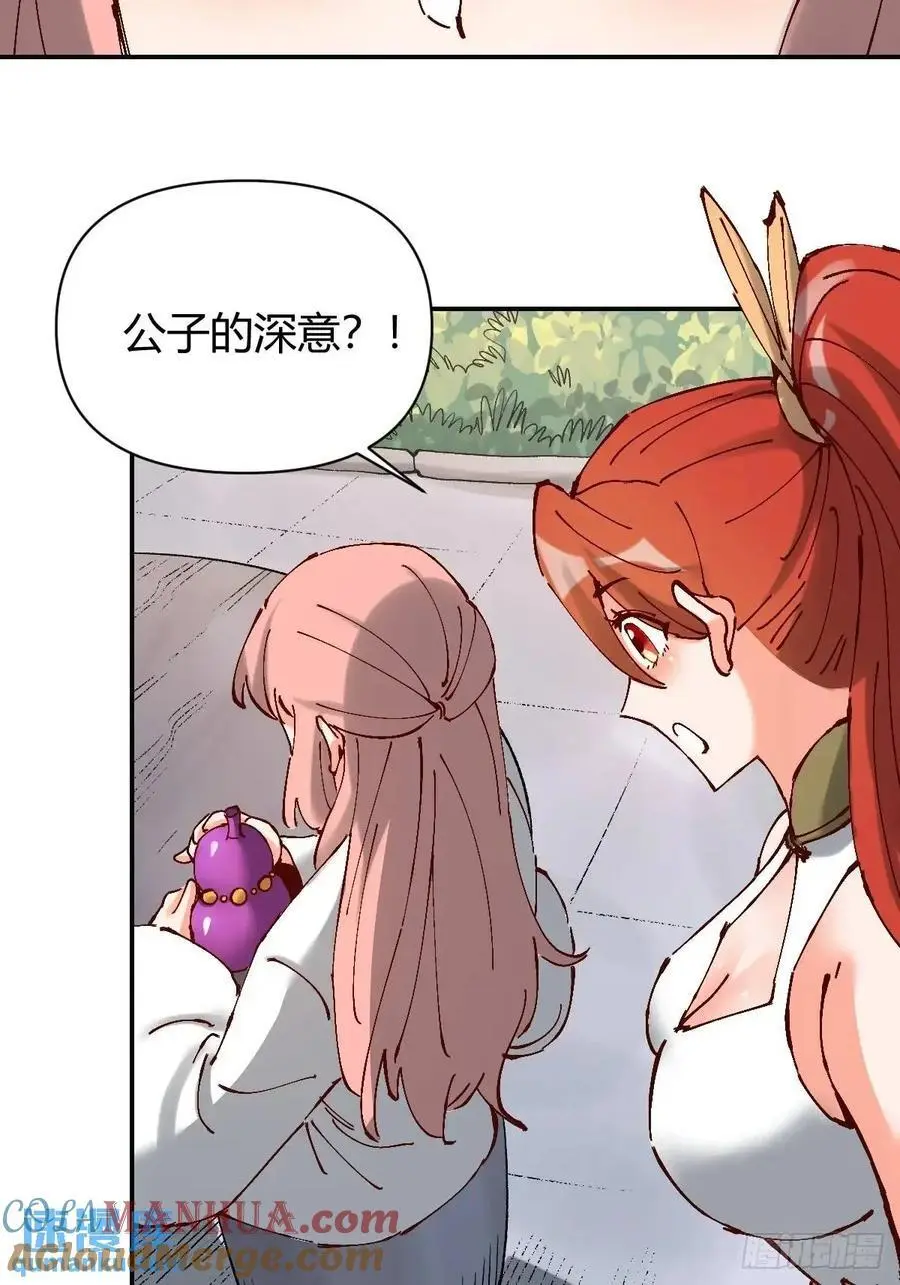 312话 第29页