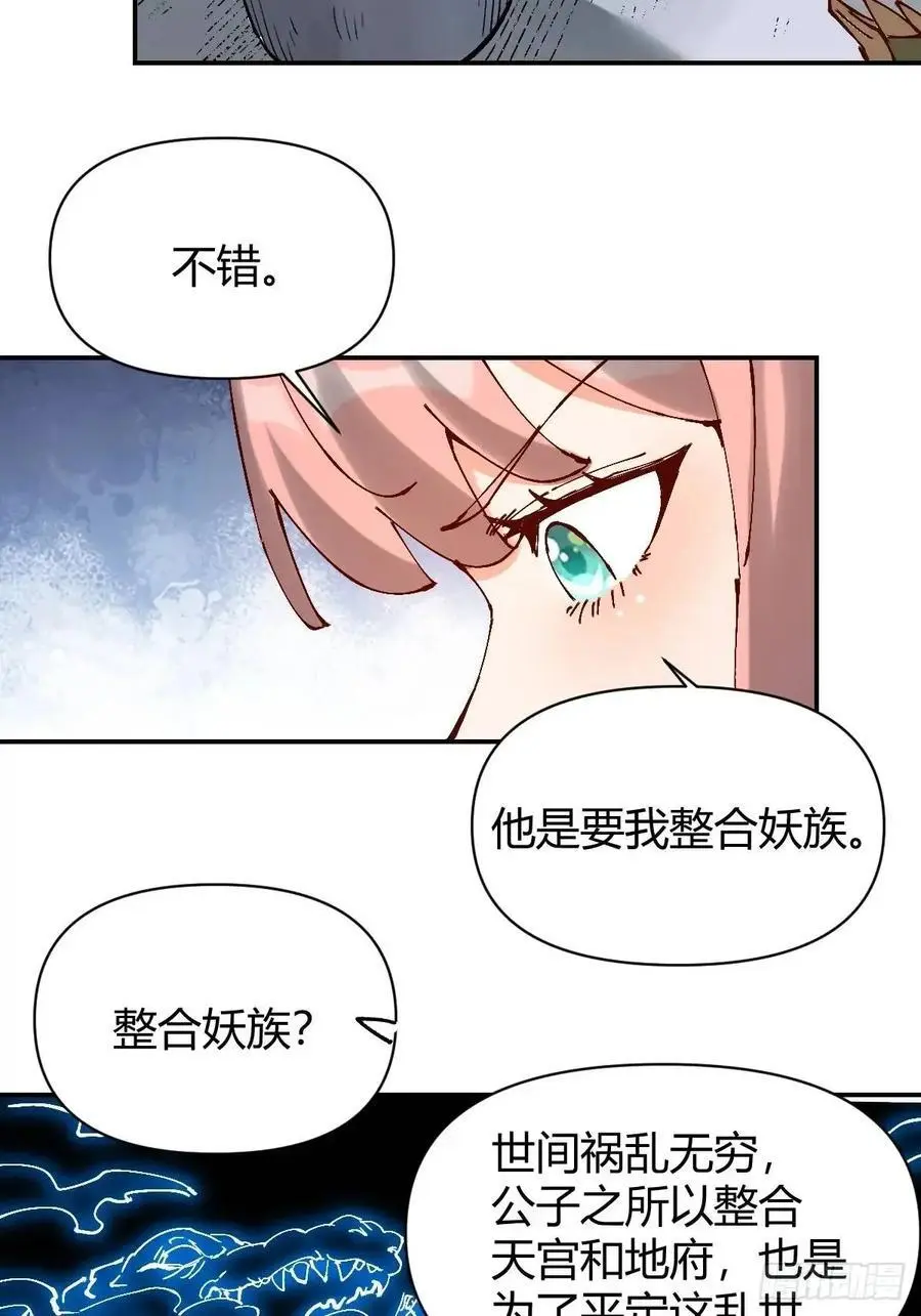 312话 第30页