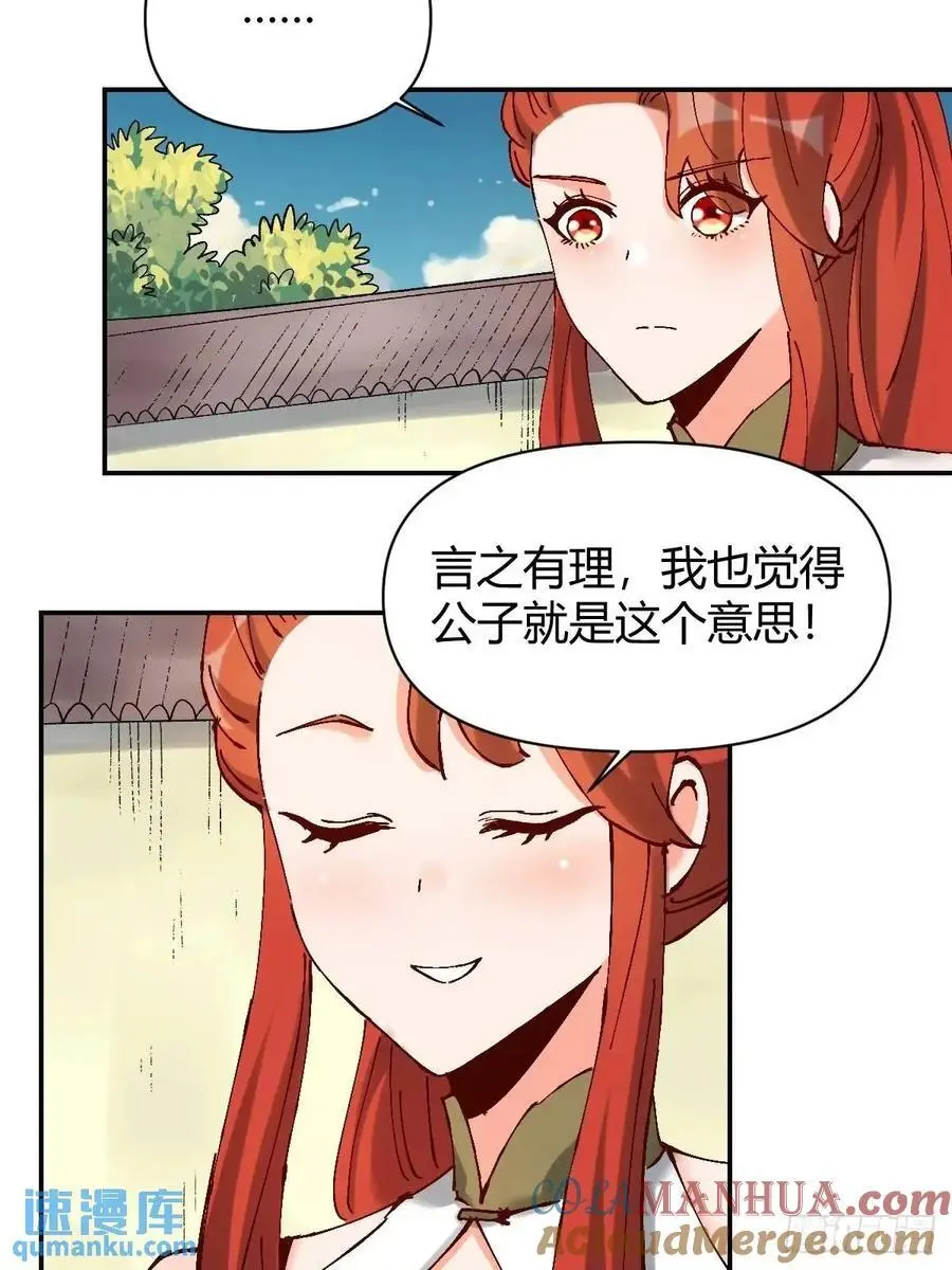 312话 第33页