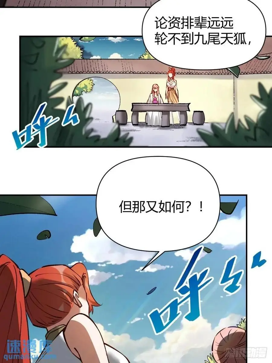312话 第36页