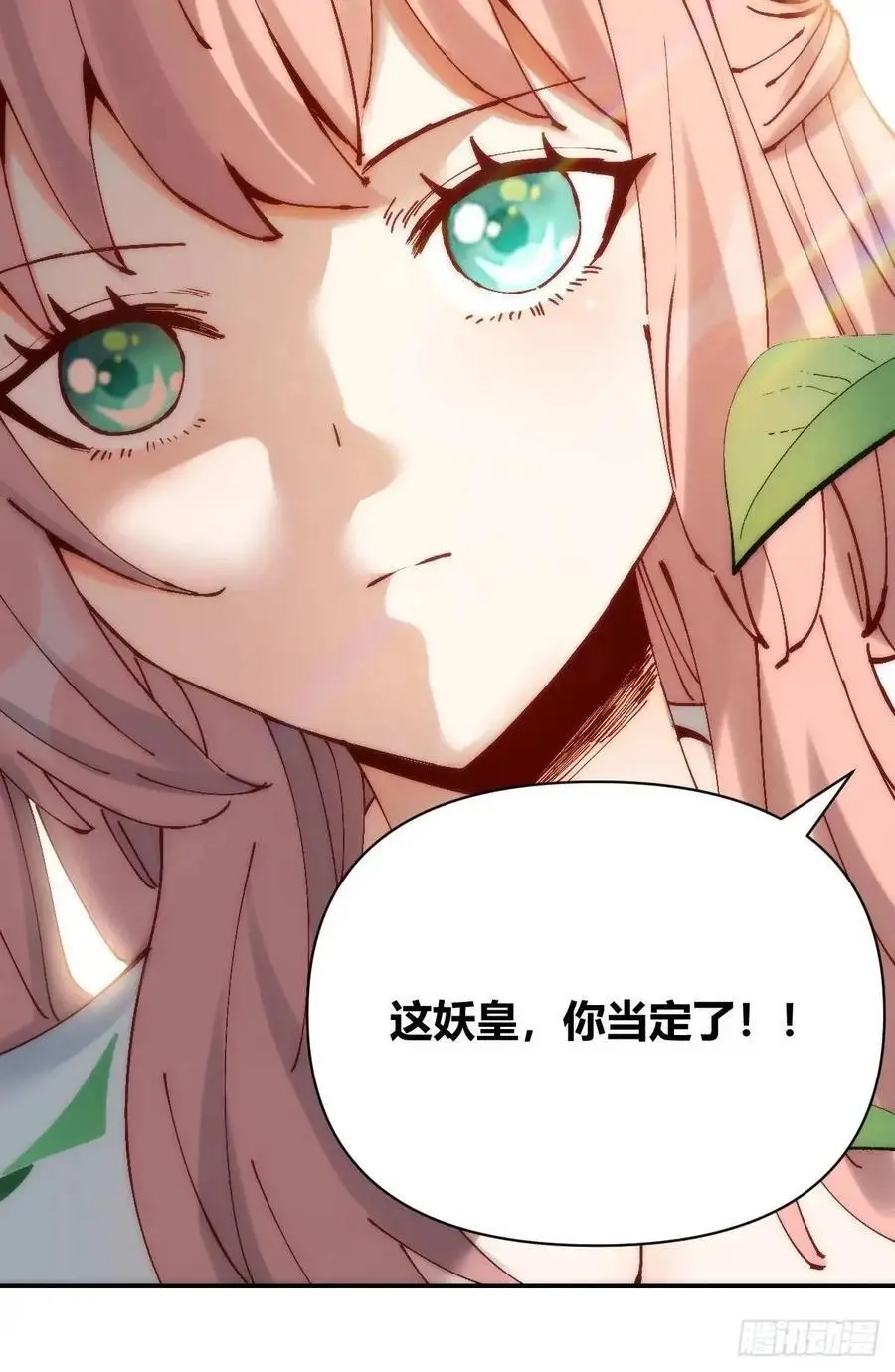 312话 第38页