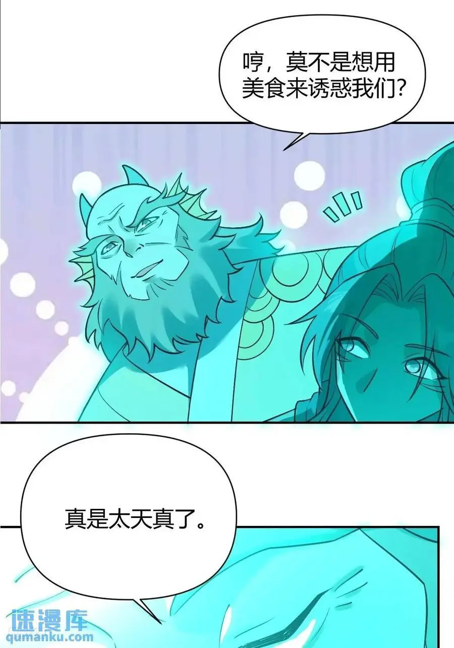 313话 第8页