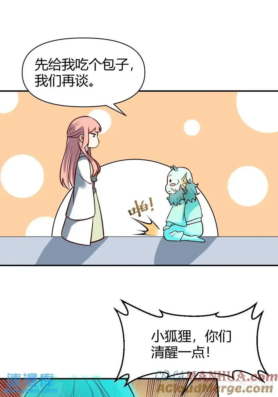 313话 第22页
