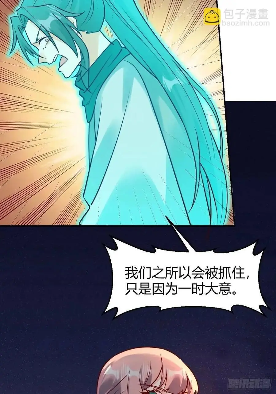 313话 第23页