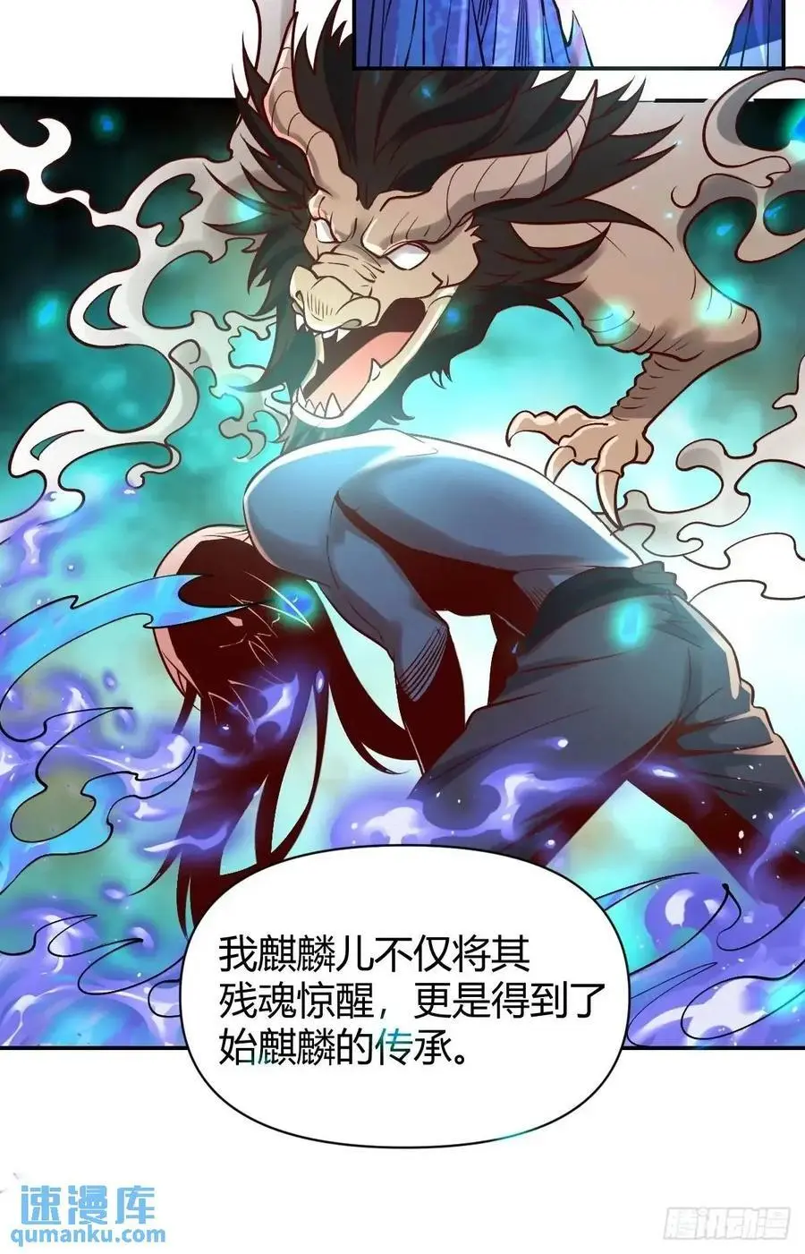 313话 第29页