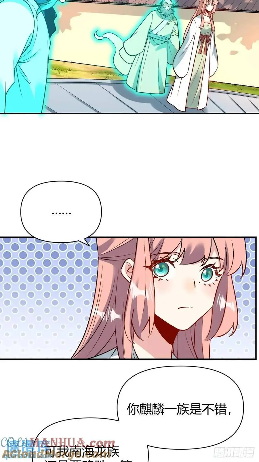 313话 第31页