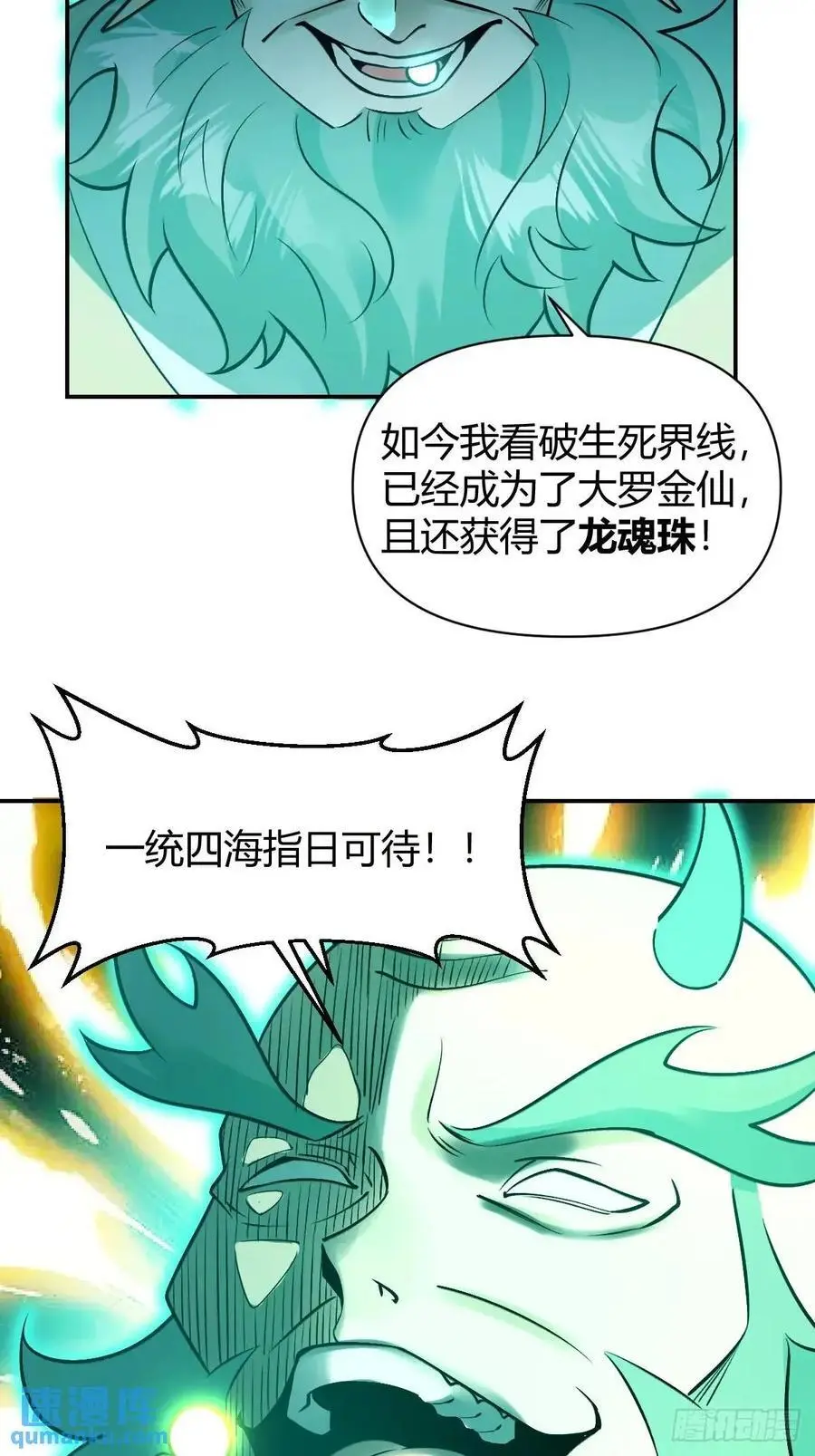313话 第33页